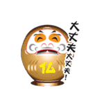 演技？だるま（個別スタンプ：3）