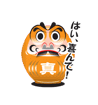 演技？だるま（個別スタンプ：10）