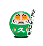 演技？だるま（個別スタンプ：12）