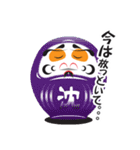 演技？だるま（個別スタンプ：18）