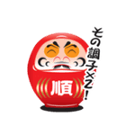 演技？だるま（個別スタンプ：35）