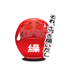 演技？だるま（個別スタンプ：39）