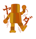 カンフーマスター（個別スタンプ：2）