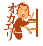 カンフーマスター（個別スタンプ：3）