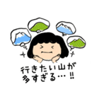 山ガール（個別スタンプ：3）