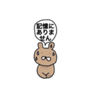 ブサカワ日常スタンプ（個別スタンプ：1）