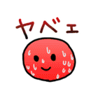煽るまんじゅう（個別スタンプ：26）