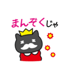 猫王降臨（個別スタンプ：25）