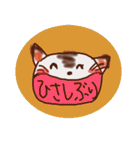 にゃこにゃっこにゃぁ～♪（個別スタンプ：8）
