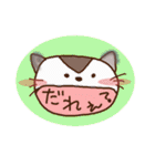 にゃこにゃっこにゃぁ～♪（個別スタンプ：15）