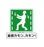 アメージング道路標識（個別スタンプ：4）