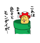キノコノキモチ（個別スタンプ：39）