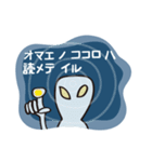 ワレワレ ハ 宇宙人 ダ（個別スタンプ：7）