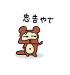 ダメタヌキ3（個別スタンプ：21）