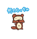 ダメタヌキ3（個別スタンプ：31）