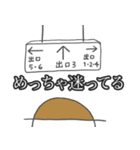 都会に憧れる田舎っ子。（個別スタンプ：5）