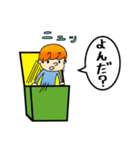 箱入り息子（個別スタンプ：13）