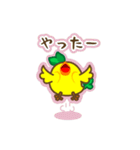 ひよこまめ（個別スタンプ：7）
