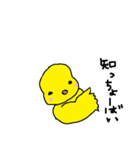 筑ぴよ（個別スタンプ：2）