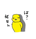 筑ぴよ（個別スタンプ：18）