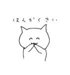 ゆるゆる津軽弁ねこ（個別スタンプ：26）