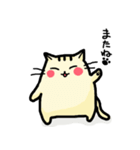 ほぺにゃん（個別スタンプ：12）