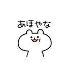 ゆるくま3（個別スタンプ：36）