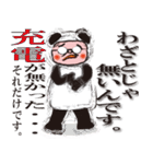 ネガティブ三郎さん（個別スタンプ：33）
