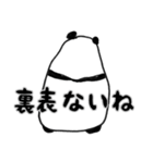 ほめるパンダ（個別スタンプ：24）