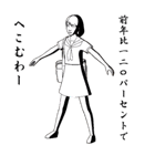 女子学生、たかえ（個別スタンプ：23）