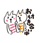 和名。イマ中 ニャータ（個別スタンプ：20）