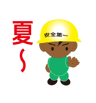 しょくにん君（個別スタンプ：21）