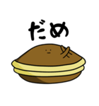 どらやきちゃん（個別スタンプ：2）