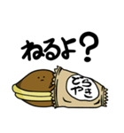 どらやきちゃん（個別スタンプ：5）