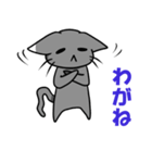 ねこっこと東北弁（個別スタンプ：4）