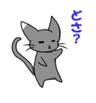 ねこっこと東北弁（個別スタンプ：14）