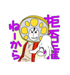 彼氏レンコン（個別スタンプ：23）