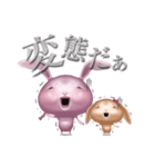 兎原姉妹。（個別スタンプ：26）