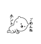 しろクマゆるベア。（個別スタンプ：14）