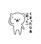 しろクマゆるベア。（個別スタンプ：19）
