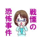 ニュース番組風スタンプ（個別スタンプ：12）