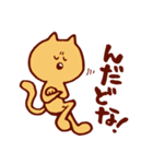 ズーズー弁のねこ vol.2（個別スタンプ：18）