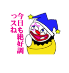 ヨイショピエロ（個別スタンプ：11）