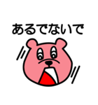 阿波っくま『金時郎』第2弾（個別スタンプ：11）