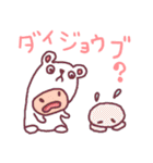 スペースぬいぐるまー（個別スタンプ：36）