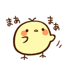ぴよこちゃん（個別スタンプ：3）