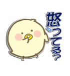 まるぴよ PART II：謝罪編 日本語版（個別スタンプ：30）