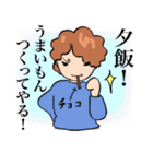うちのかーちゃん中二病？（個別スタンプ：35）