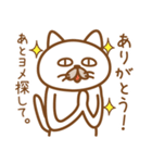 ヨメを探している猫（個別スタンプ：5）