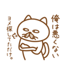 ヨメを探している猫（個別スタンプ：7）